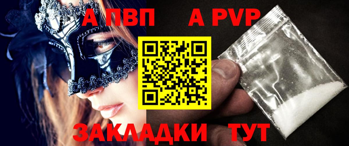 Альфа ПВП  Вход с VPN  Березники  хочу   APVP VHQ  Alpha PVP Соль  APVP Crystall 