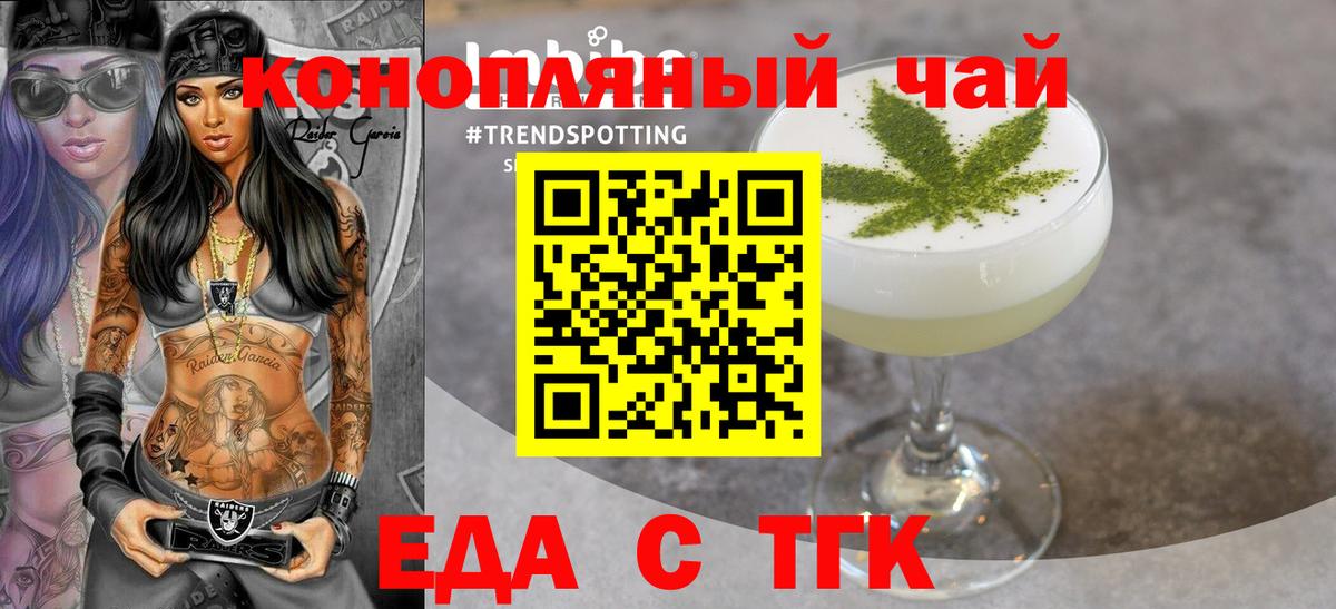 Березники  Печенье с ТГК конопля  Вход с VPN 