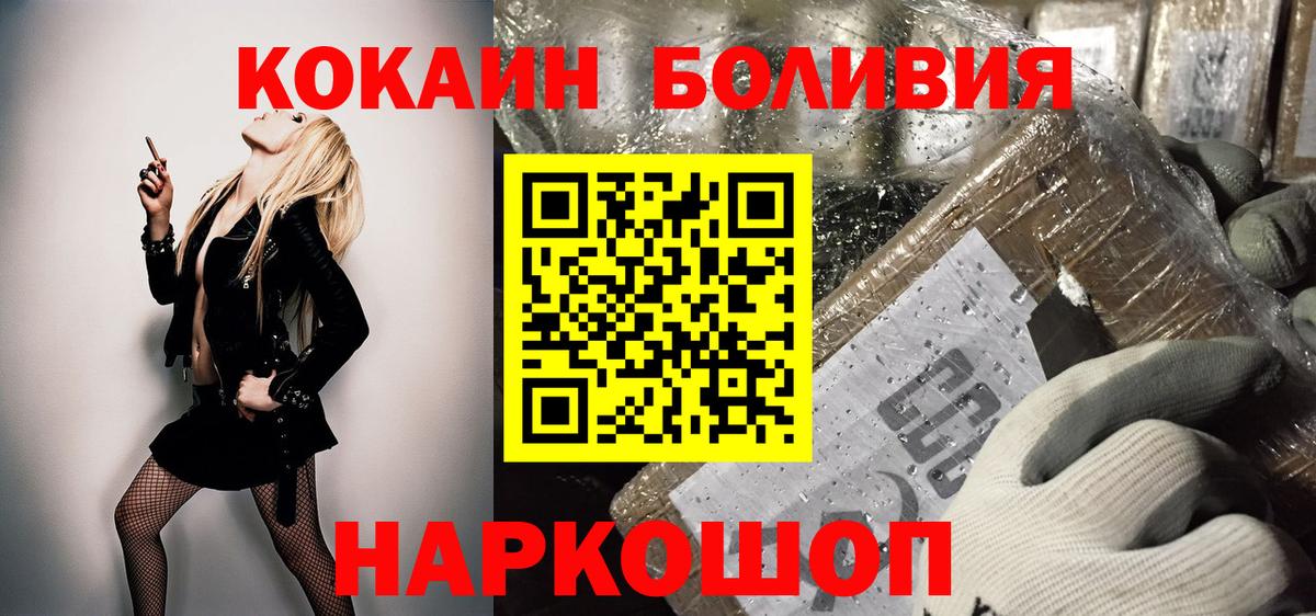 Кокаин VHQ Березники
