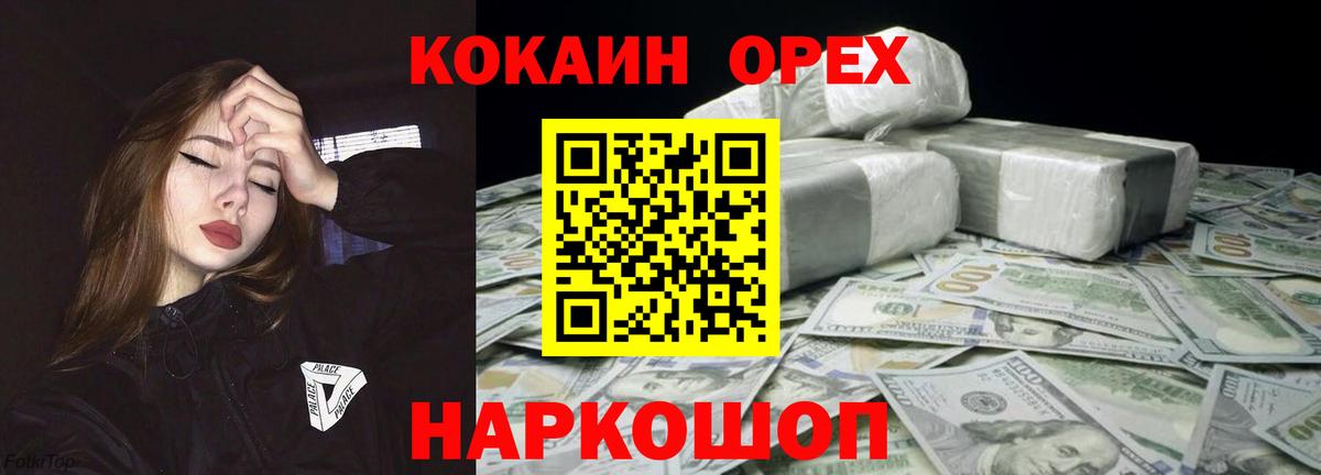 Кокаин 99%  Вход с VPN  Березники  Кокаин 97% 