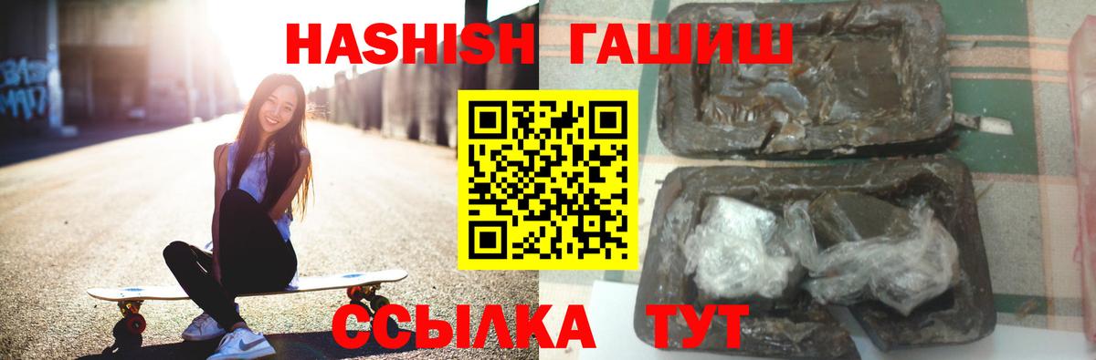 ГАШИШ  Вход с VPN  Березники  Гашиш Premium 