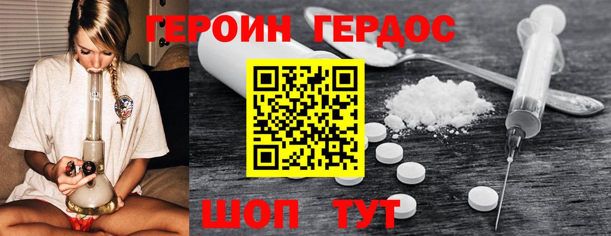 Березники  Героин  Вход с VPN  Героин Афган 
