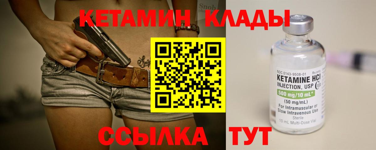 Кетамин VHQ  Вход с VPN  Березники  Кетамин ketamine 