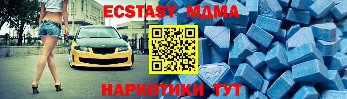 Березники  МДМА  МДМА crystal  Вход с VPN  МДМА молли 
