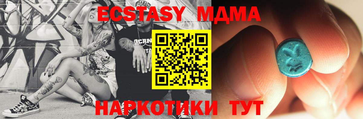 МДМА молли Березники