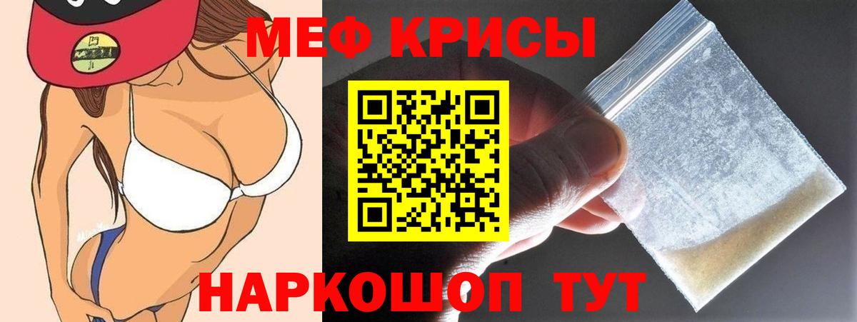 МЕФ  Меф VHQ  Березники  Вход с VPN  Меф  МЕФ кристаллы 
