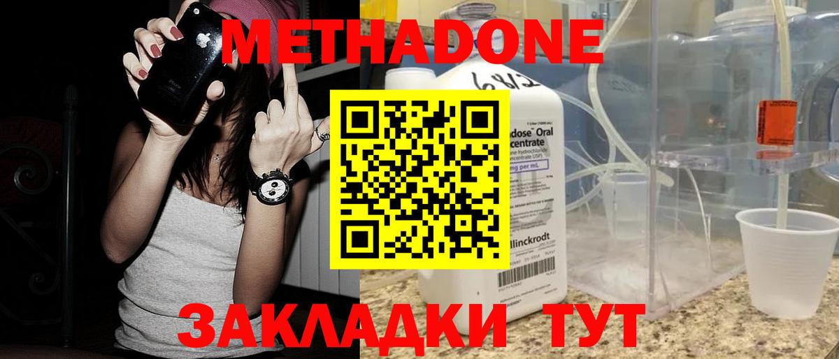 Метадон белоснежный Березники