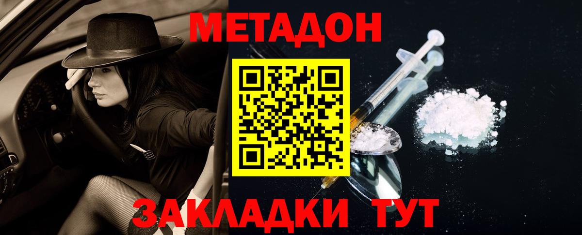 Березники  Метадон кристалл  hydra ONION  Вход с VPN  МЕТАДОН кристалл 