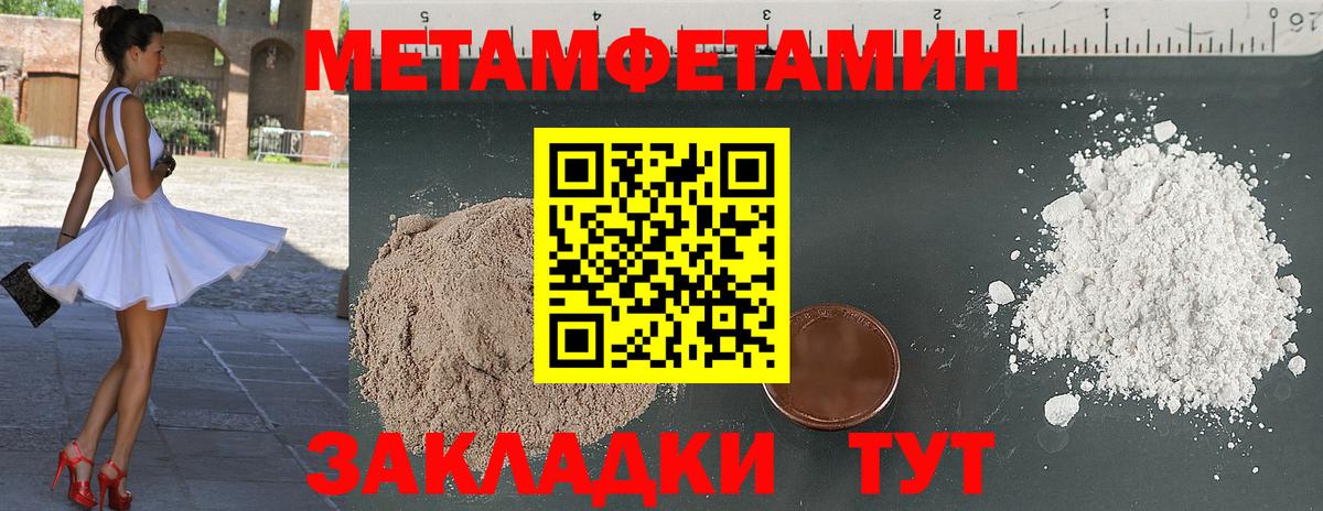 Первитин винт  Метамфетамин  Березники  Вход с VPN 