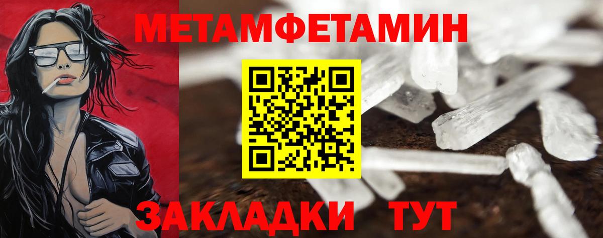 Первитин мет Березники