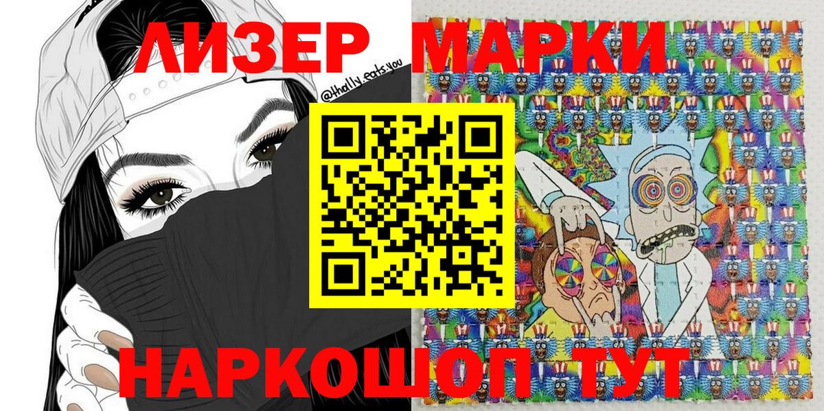 Марки 25I-NBOMe 1500мкг Березники