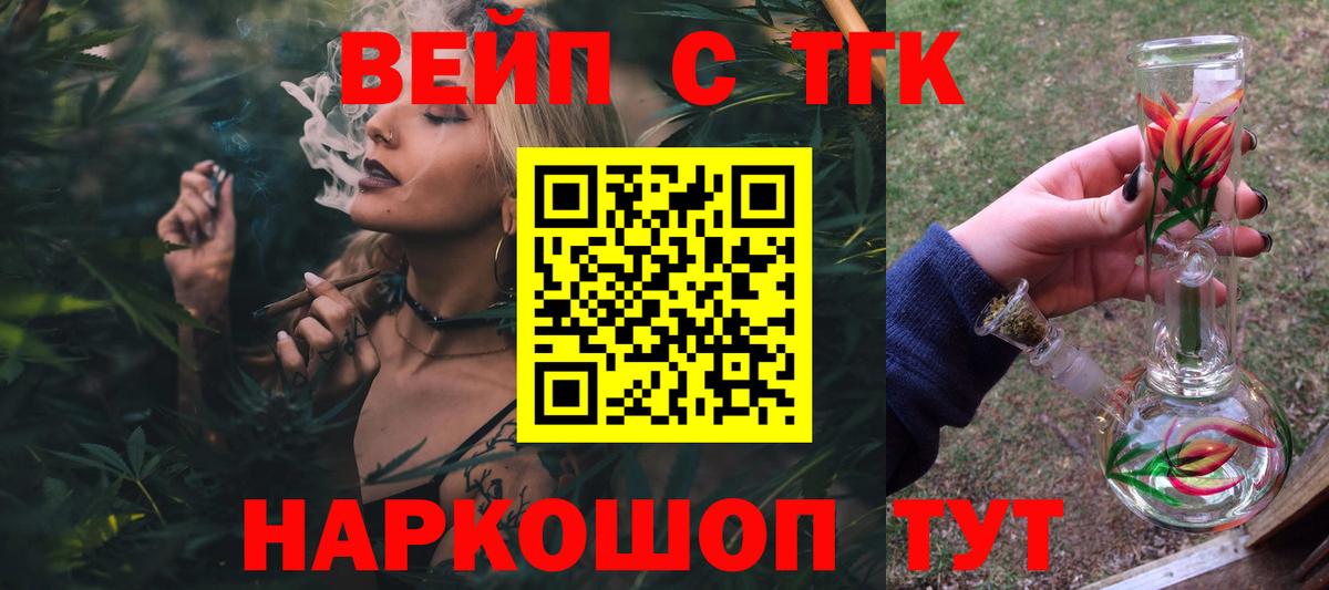 Дистиллят ТГК вейп с тгк  Вход с VPN  Березники  Дистиллят ТГК гашишное масло 