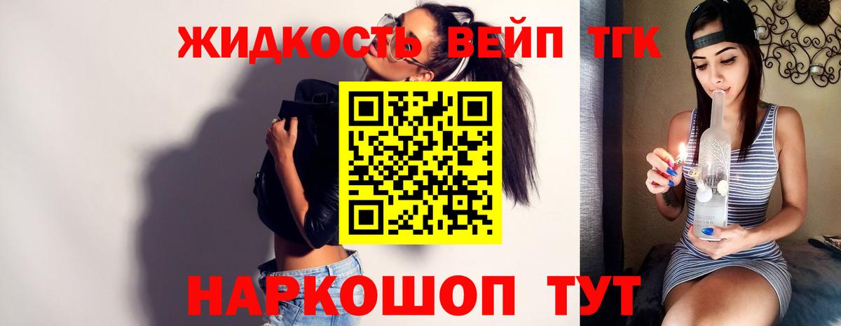 Дистиллят ТГК вейп Березники