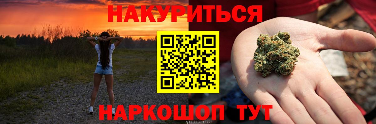 Бошки Шишки LSD WEED  Вход с VPN  Конопля THC 21%  Канабис VHQ  Березники 